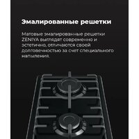 Варочная панель MAUNFELD EGHE.32.3EW/G - Превью изображения №18 — Интернет-магазин Time-Shop