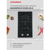 Варочная панель MAUNFELD EGHE.32.3EW/G - Превью изображения №17 — Интернет-магазин Time-Shop