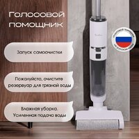 Вертикальный моющий пылесос Tesler Pure Storm WD-7200 - Превью изображения №12 — Интернет-магазин Time-Shop