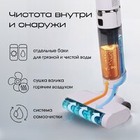 Вертикальный моющий пылесос Tesler Pure Storm WD-7200 - Превью изображения №10 — Интернет-магазин Time-Shop