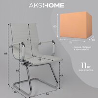 Офисный стул AksHome Dune (экокожа, белый) - Превью изображения №22 — Интернет-магазин Time-Shop