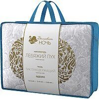 Одеяло Волшебная ночь 172х205 (лебяжий пух) - Превью изображения №2 — Интернет-магазин Time-Shop