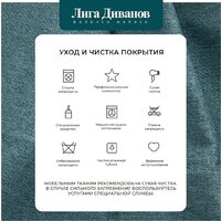 Угловой диван Лига диванов Лига-079 правый 129815 (рогожка амур 11 зеленый) - Превью изображения №15 — Интернет-магазин Time-Shop