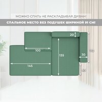 Угловой диван Лига диванов Лига-079 правый 129815 (рогожка амур 11 зеленый) - Превью изображения №10 — Интернет-магазин Time-Shop