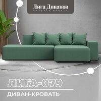 Угловой диван Лига диванов Лига-079 правый 129815 (рогожка амур 11 зеленый) - Превью изображения №2 — Интернет-магазин Time-Shop