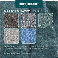 Угловой диван Лига диванов Лига-079 правый 129815 (рогожка амур 11 зеленый) - Превью изображения №14 — Интернет-магазин Time-Shop