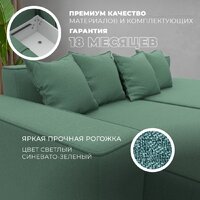 Угловой диван Лига диванов Лига-079 правый 129815 (рогожка амур 11 зеленый) - Превью изображения №6 — Интернет-магазин Time-Shop