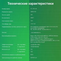 Телевизор Digma DM-LED55UBB41 - Превью изображения №9 — Интернет-магазин Time-Shop