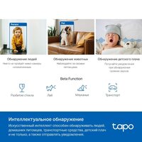IP-камера TP-Link TC72 - Превью изображения №6 — Интернет-магазин Time-Shop