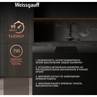 Варочная панель Weissgauff HV 430 BA - Превью изображения №4 — Интернет-магазин Time-Shop