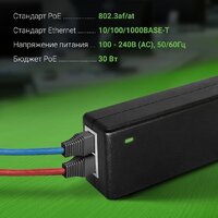 PoE-инжектор Digma DNP30W48GTXP - Превью изображения №5 — Интернет-магазин Time-Shop