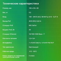 PoE-инжектор Digma DNP30W48GTXP - Превью изображения №6 — Интернет-магазин Time-Shop