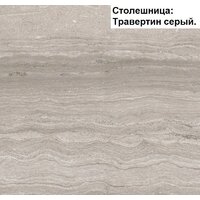 Готовая кухня Интерлиния Мила Лайт 2.0 (бетон-антрацит-травертин) - Превью изображения №5 — Интернет-магазин Time-Shop