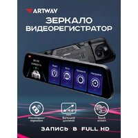 Видеорегистратор для авто Artway AV-605 - Превью изображения №6 — Интернет-магазин Time-Shop