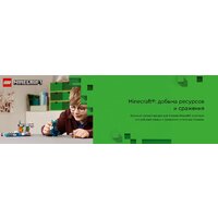 Конструктор LEGO Minecraft Встреча с надзирателем 21274 - Превью изображения №14 — Интернет-магазин Time-Shop