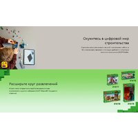 Конструктор LEGO Minecraft Встреча с надзирателем 21274 - Превью изображения №17 — Интернет-магазин Time-Shop
