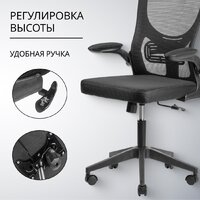 Офисное кресло Mio Tesoro Каприс (черный) - Превью изображения №4 — Интернет-магазин Time-Shop