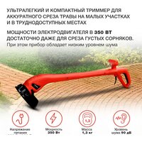 Триммер StarWind ET-350 - Превью изображения №3 — Интернет-магазин Time-Shop