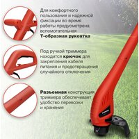 Триммер StarWind ET-350 - Превью изображения №5 — Интернет-магазин Time-Shop