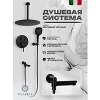 Душевая система  Filarete Roun FL1027 (Черный матовый) - Превью изображения №13 — Интернет-магазин Time-Shop