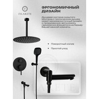 Душевая система  Filarete Roun FL1027 (Черный матовый) - Превью изображения №11 — Интернет-магазин Time-Shop