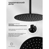 Душевая система  Filarete Roun FL1027 (Черный матовый) - Превью изображения №18 — Интернет-магазин Time-Shop