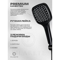 Душевая система  Filarete Roun FL1027 (Черный матовый) - Превью изображения №17 — Интернет-магазин Time-Shop