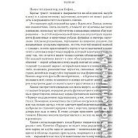 Книга издательства Азбука. Террор (Симмонс Д.) - Превью изображения №8 — Интернет-магазин Time-Shop