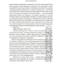 Книга издательства Азбука. Террор (Симмонс Д.) - Превью изображения №9 — Интернет-магазин Time-Shop