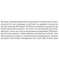 Книга издательства Азбука. Террор (Симмонс Д.) - Превью изображения №5 — Интернет-магазин Time-Shop