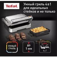 Электрогриль Tefal OptiGrill GC774D30 - Превью изображения №3 — Интернет-магазин Time-Shop