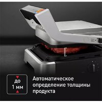 Электрогриль Tefal OptiGrill GC774D30 - Превью изображения №6 — Интернет-магазин Time-Shop