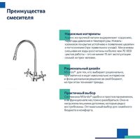 Смеситель Milardo Duplex DUPSB0FM05 - Превью изображения №7 — Интернет-магазин Time-Shop