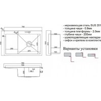 Кухонная мойка ZorG SH 7851-R Bronze - Превью изображения №2 — Интернет-магазин Time-Shop