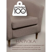 Интерьерное кресло Mio Tesoro Тунне (Queen Cashmere) - Превью изображения №4 — Интернет-магазин Time-Shop