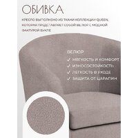 Интерьерное кресло Mio Tesoro Тунне (Queen Cashmere) - Превью изображения №2 — Интернет-магазин Time-Shop