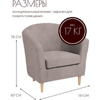 Интерьерное кресло Mio Tesoro Тунне (Queen Cashmere) - Превью изображения №7 — Интернет-магазин Time-Shop