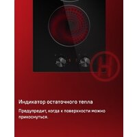Варочная панель MAUNFELD CVCE292MBK2 - Превью изображения №13 — Интернет-магазин Time-Shop