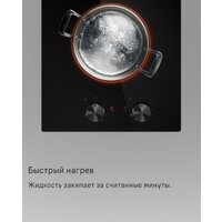 Варочная панель MAUNFELD CVCE292MBK2 - Превью изображения №15 — Интернет-магазин Time-Shop