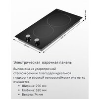 Варочная панель MAUNFELD CVCE292MBK2 - Превью изображения №8 — Интернет-магазин Time-Shop