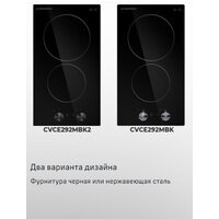 Варочная панель MAUNFELD CVCE292MBK2 - Превью изображения №9 — Интернет-магазин Time-Shop