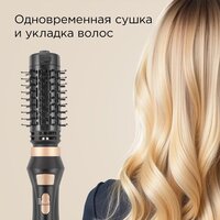 Фен-щетка Redmond (Редмонд) HD1730 (черный) - Превью изображения №4 — Интернет-магазин Time-Shop