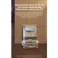 Робот-пылесос Dreame Robot Vacuum L10s Plus (международная версия, белый) - Превью изображения №4 — Интернет-магазин Time-Shop