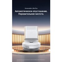 Робот-пылесос Dreame Robot Vacuum L10s Plus (международная версия, белый) - Превью изображения №2 — Интернет-магазин Time-Shop