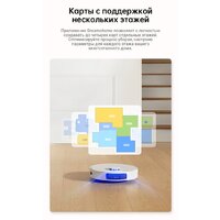 Робот-пылесос Dreame Robot Vacuum L10s Plus (международная версия, белый) - Превью изображения №17 — Интернет-магазин Time-Shop