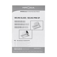 Кухонная вытяжка Krona Selina 600 Glass Black S (черный) - Превью изображения №12 — Интернет-магазин Time-Shop