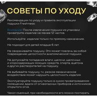 Ортопедическая подушка ИвШвейСтандарт Freshness 61х35х13 - Превью изображения №10 — Интернет-магазин Time-Shop