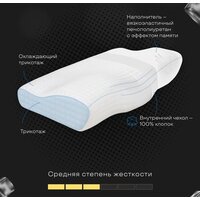 Ортопедическая подушка ИвШвейСтандарт Freshness 61х35х13 - Превью изображения №9 — Интернет-магазин Time-Shop