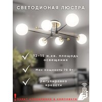 Припотолочная люстра Aitin Pro L73043/6T (черный/золото) - Превью изображения №6 — Интернет-магазин Time-Shop