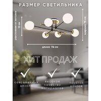 Припотолочная люстра Aitin Pro L73043/6T (черный/золото) - Превью изображения №11 — Интернет-магазин Time-Shop